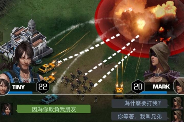 丧尸之战手游 游戏截图