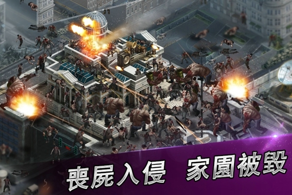 丧尸之战手游 游戏截图