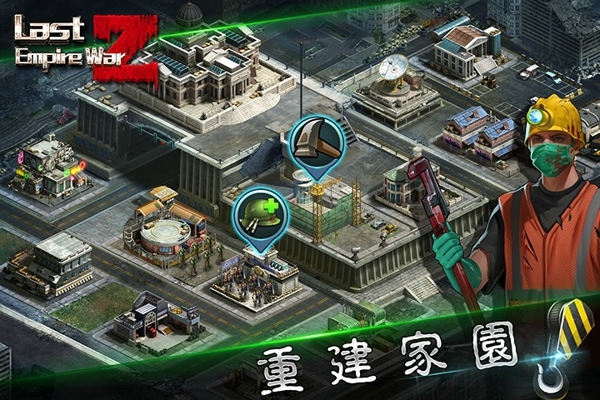 丧尸之战手游 游戏截图